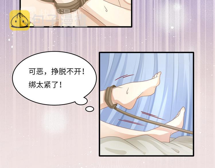 第2话 贞操不保的预感5