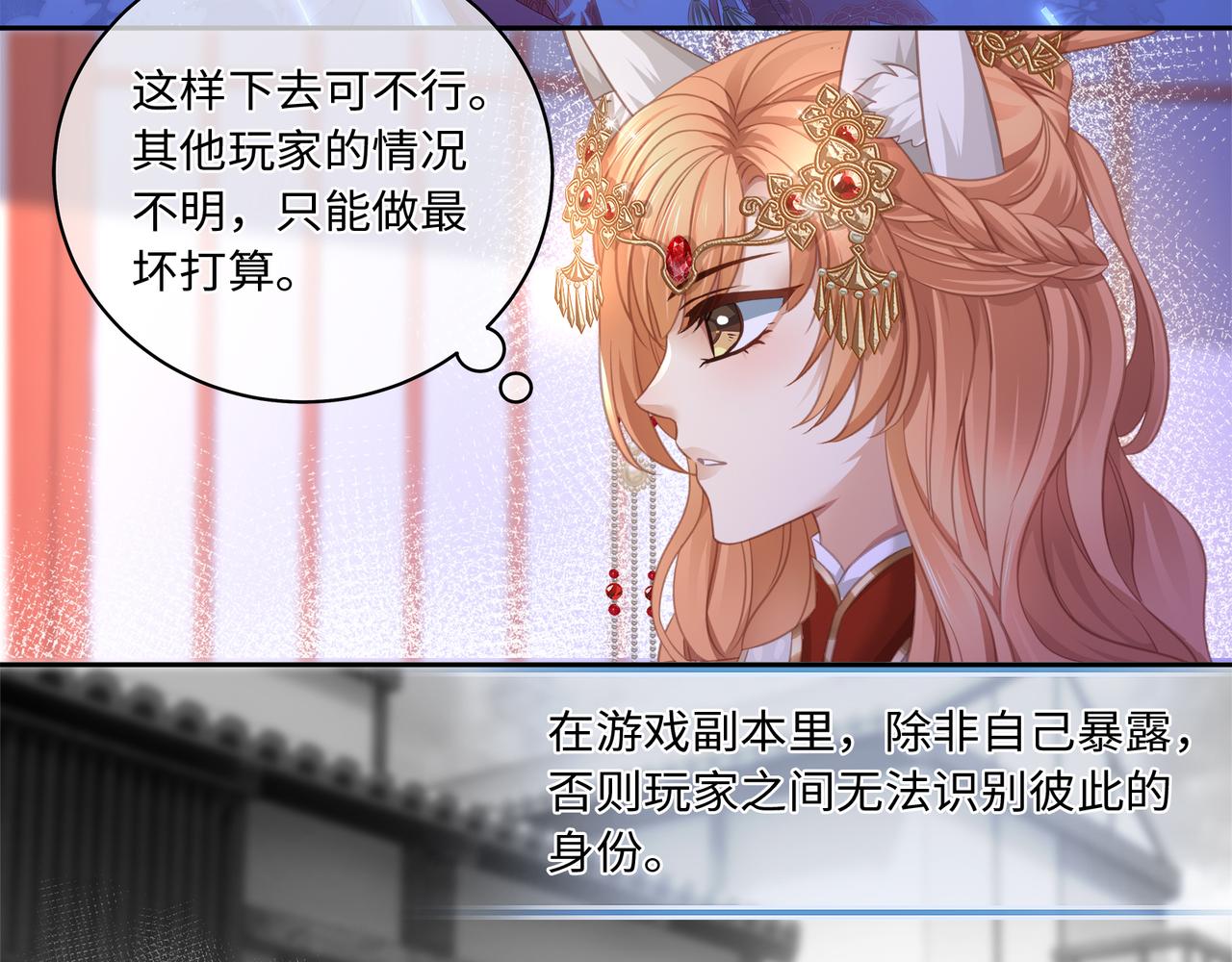 第66话 曼妙新婚夜29