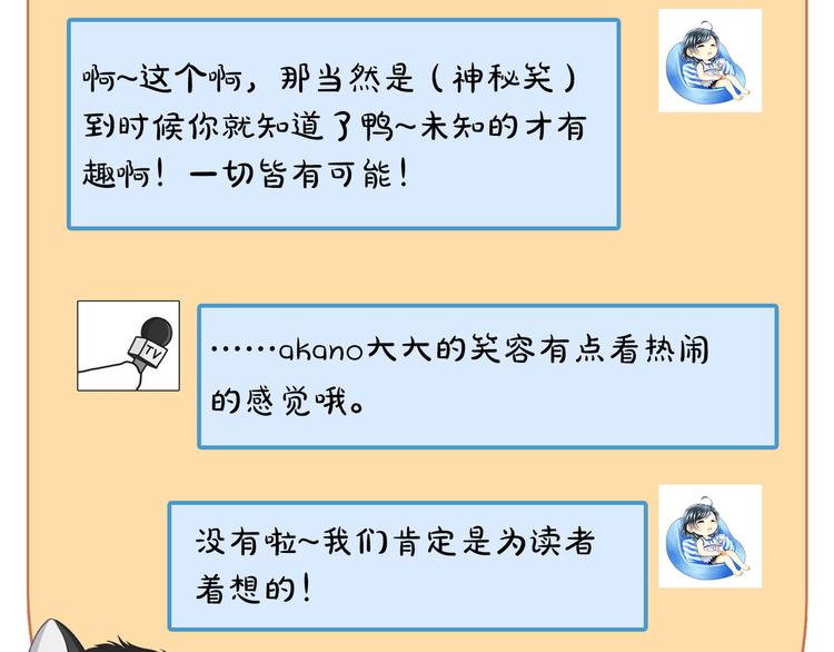 第12话 绝世修罗场！87