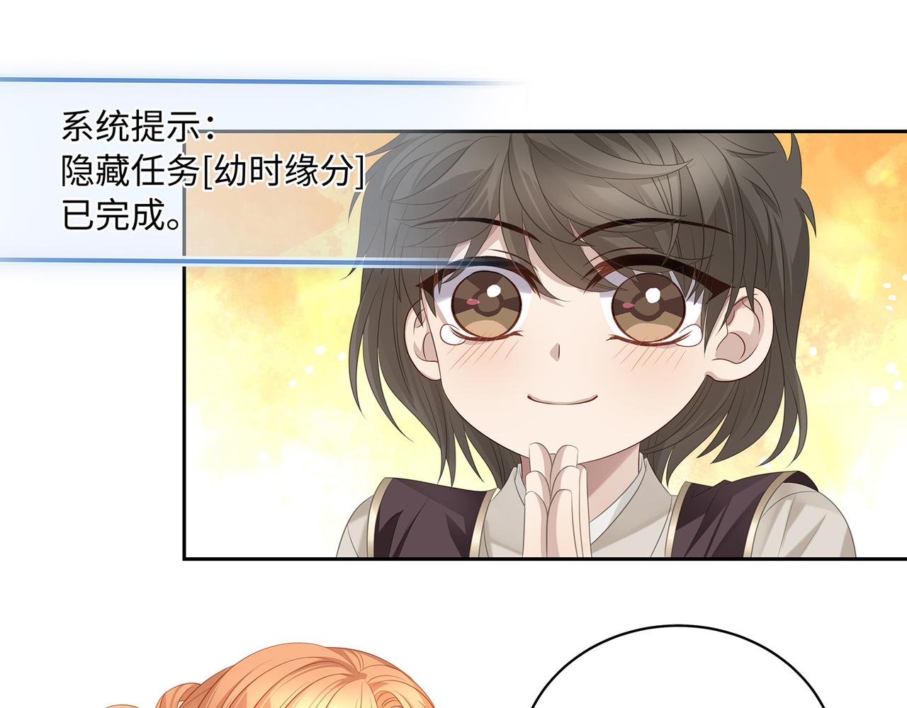 第60话 我救了要杀我的人？24