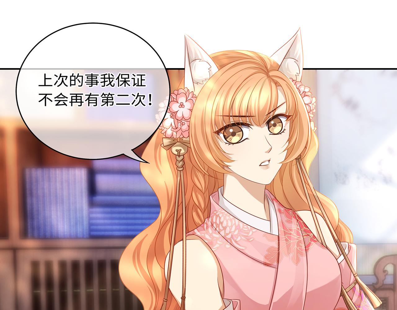 第76话 婆婆来袭，是敌是友14
