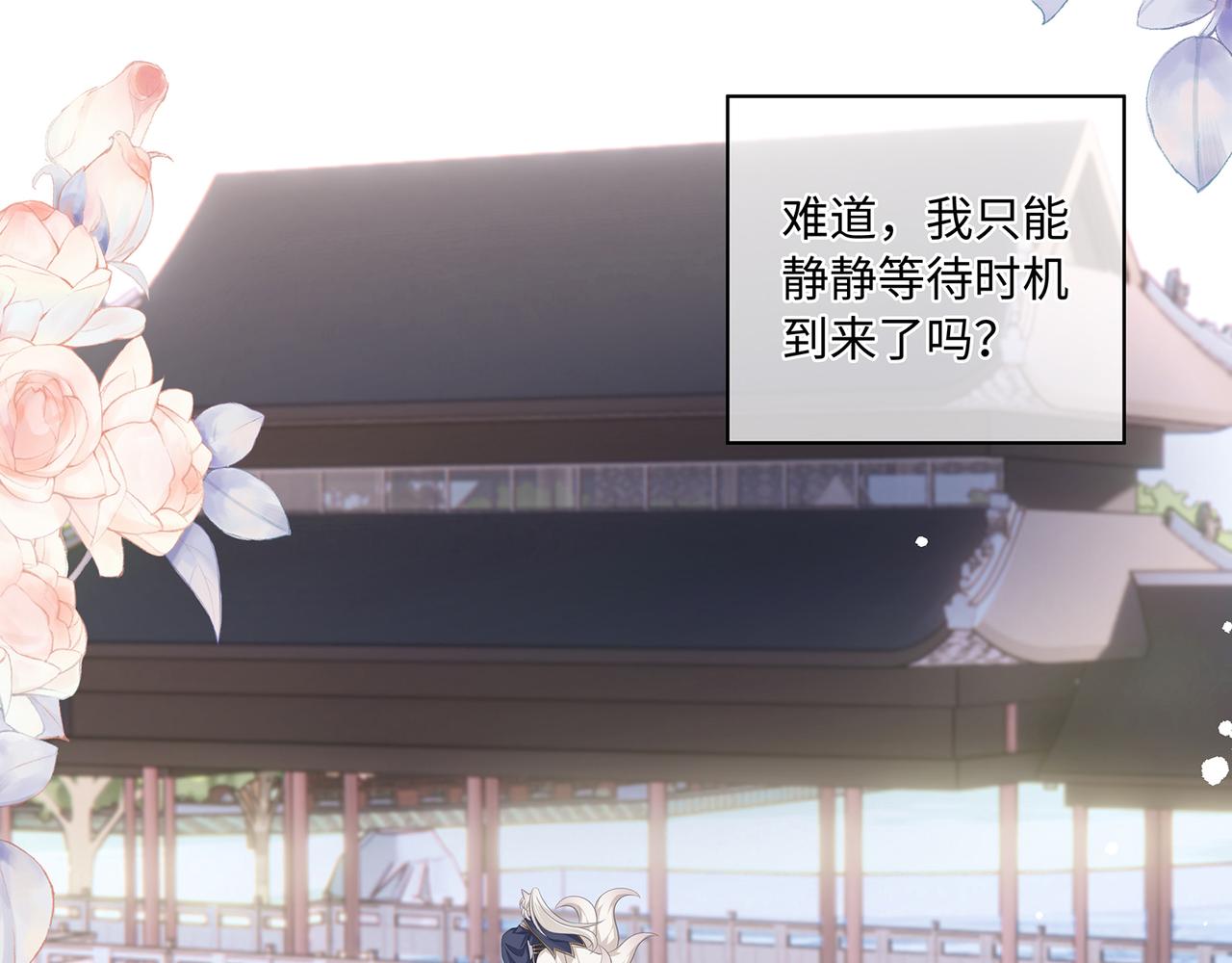 第62话 化形前竟要和他……60