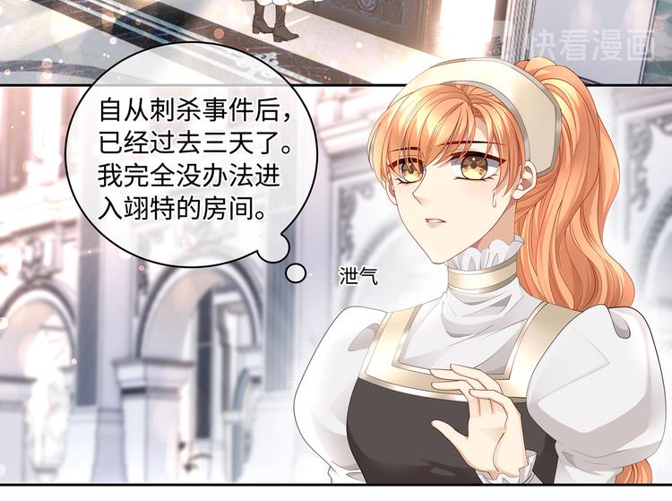 第25话  我的男人被抢走了！6