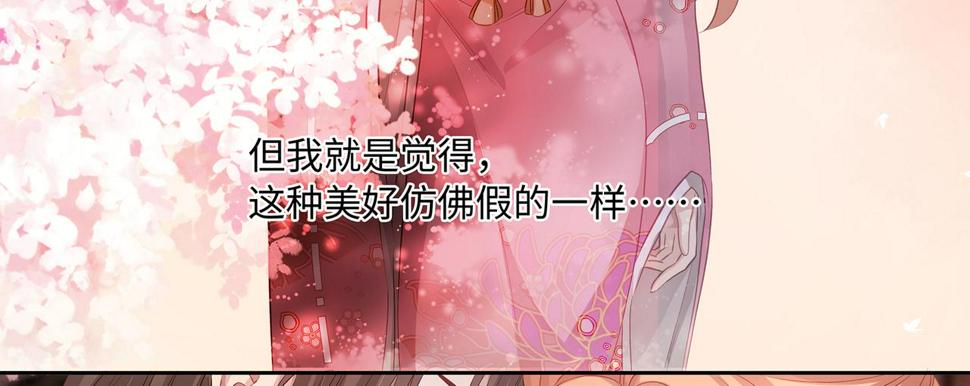 第104话 情敌变妖后22