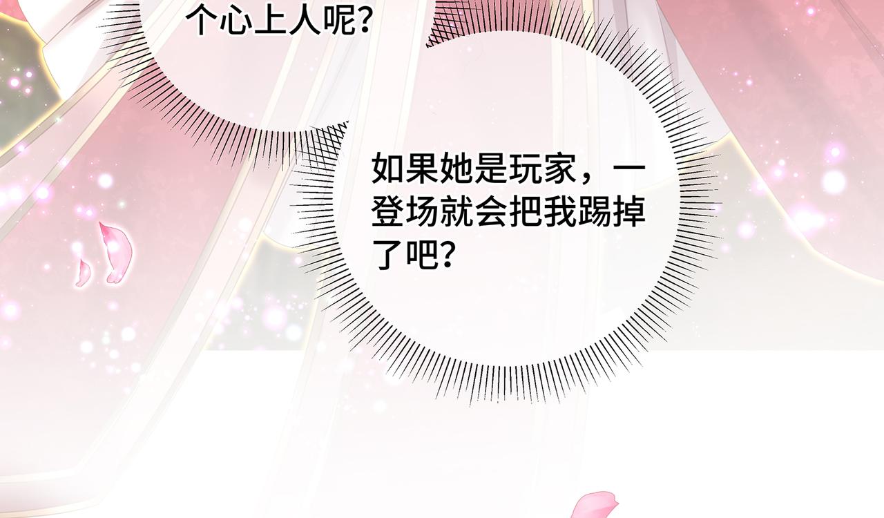 第81话不可以想那些事啊31
