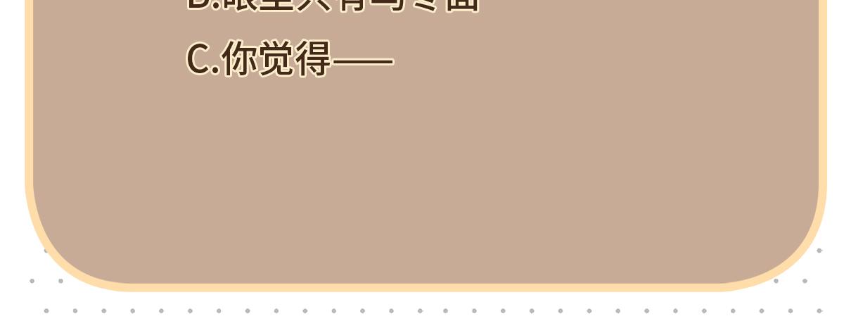 第83话一起泡温泉吗？62