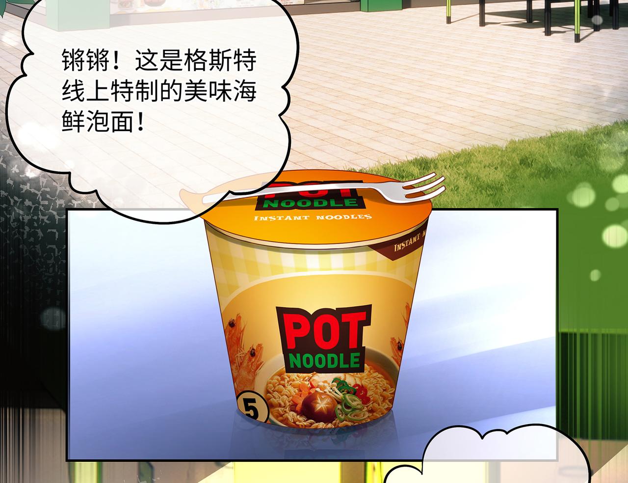 第54话 爱的泡面45