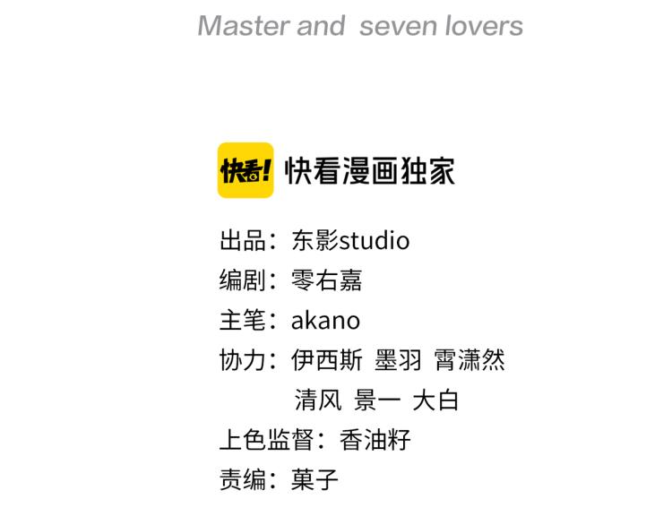 第38话 我的一切都属于你2