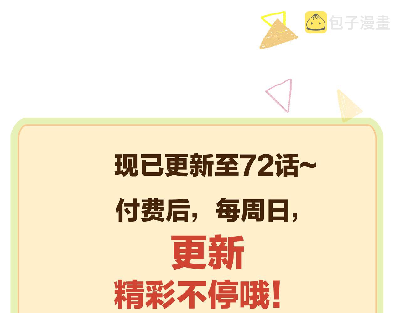 第72话 他拿捏了我整晚72