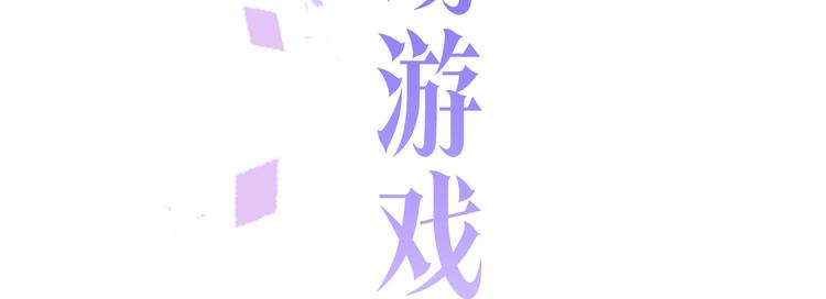 序章 游戏即将开始！24