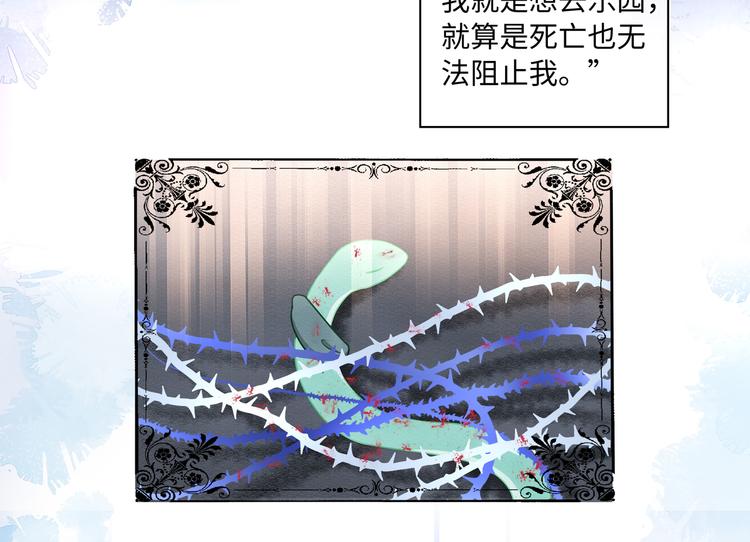 第21话 太过放肆的触碰62