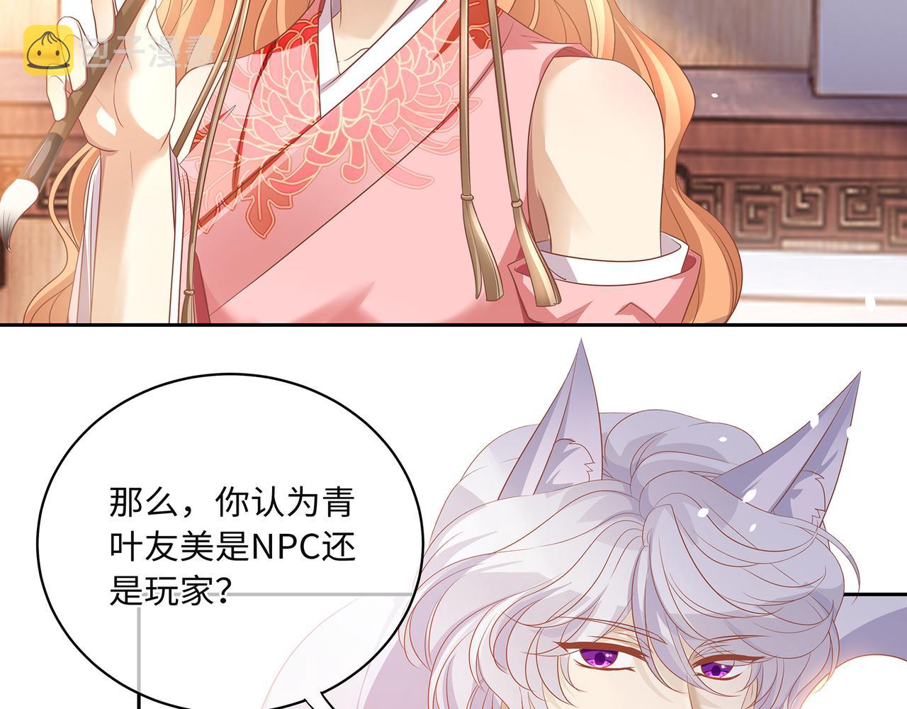 第75话 双标少主在线夸妻48