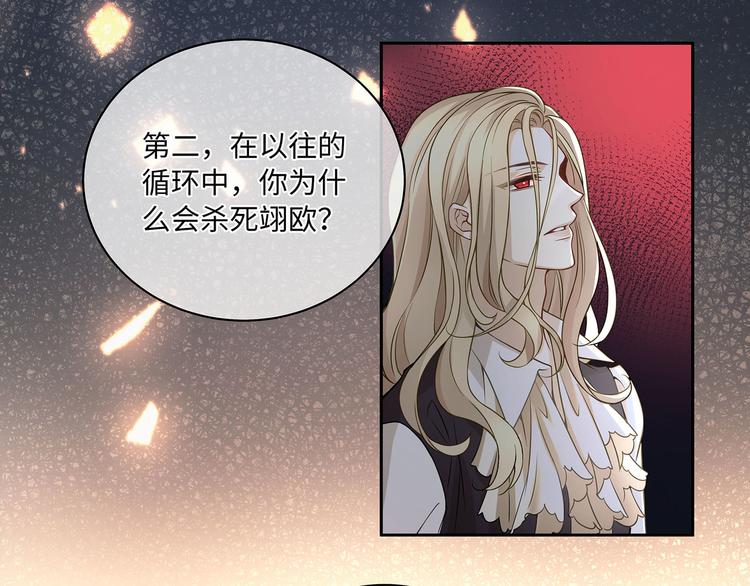 第19话 与血族大佬彻夜同眠！8