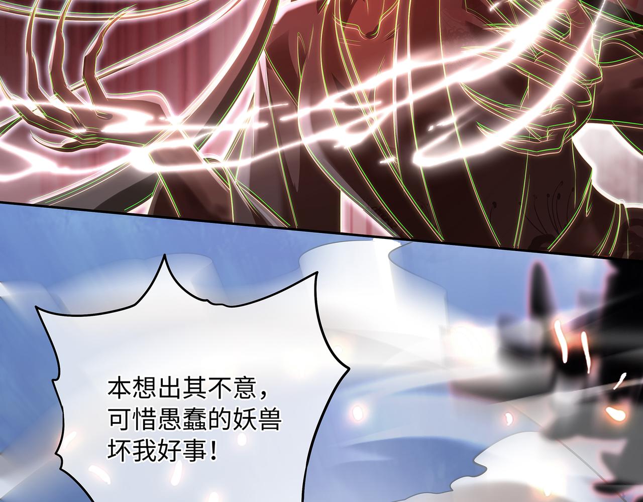 第87话 居然是半妖33