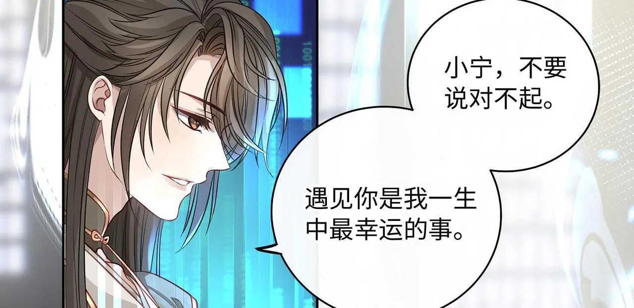 111话 幸与你相遇9