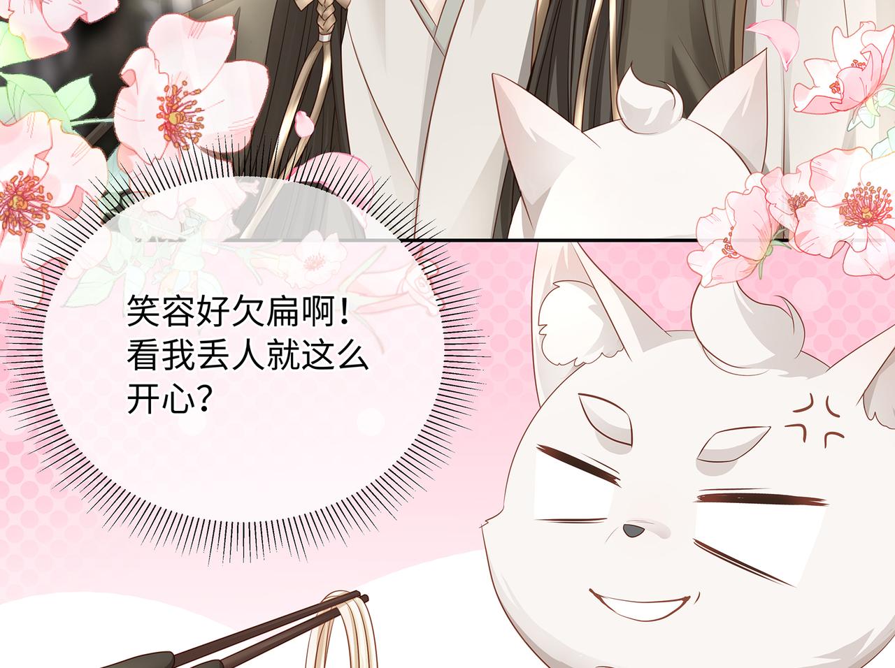 第84话当众现原形30