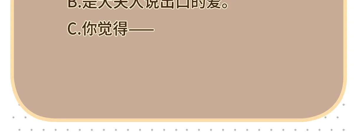 110话  爱是最后的条件52