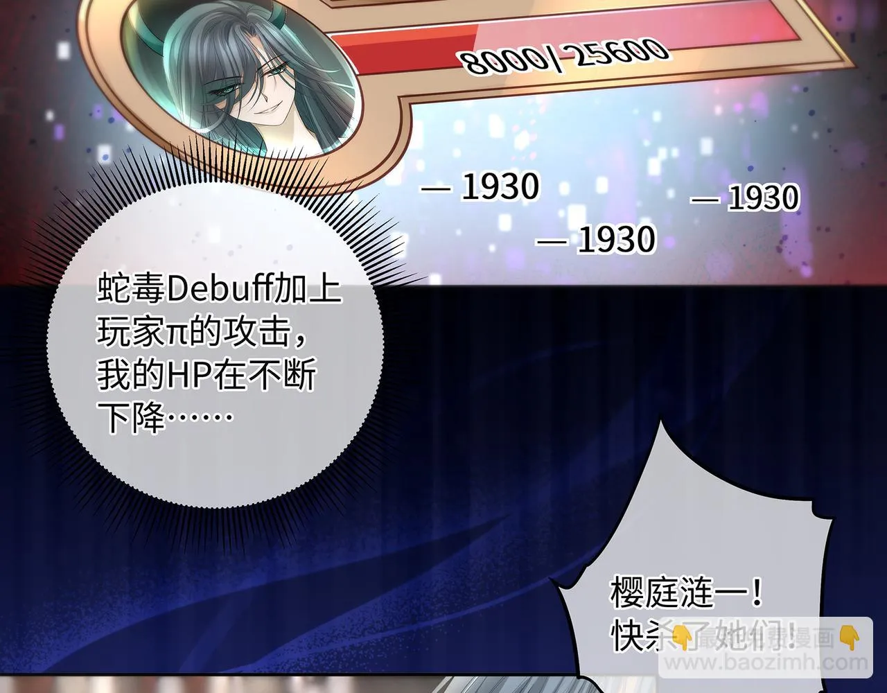 107话 少主清醒30