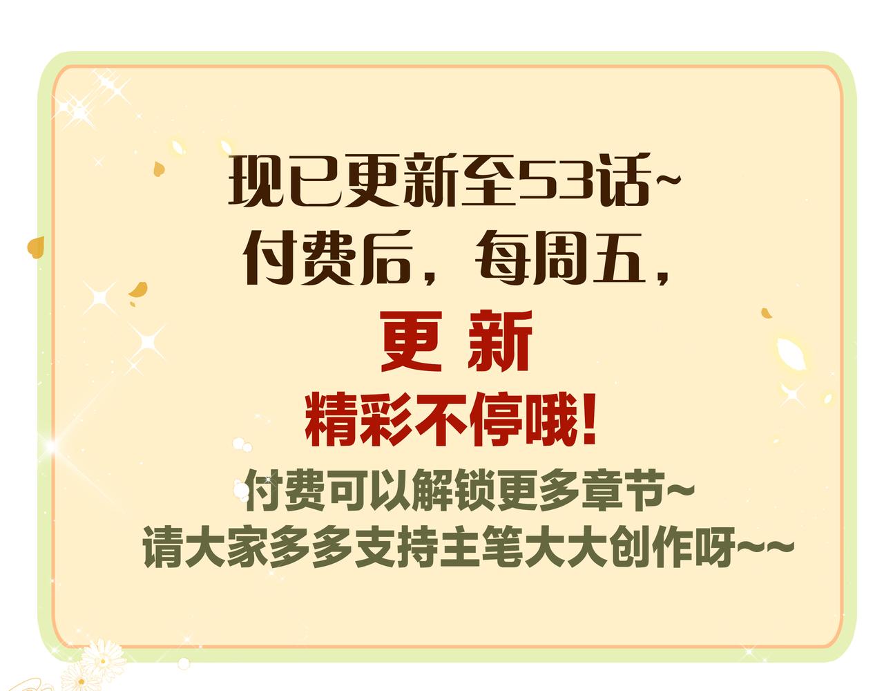 第53话 抓到你的弱点了80