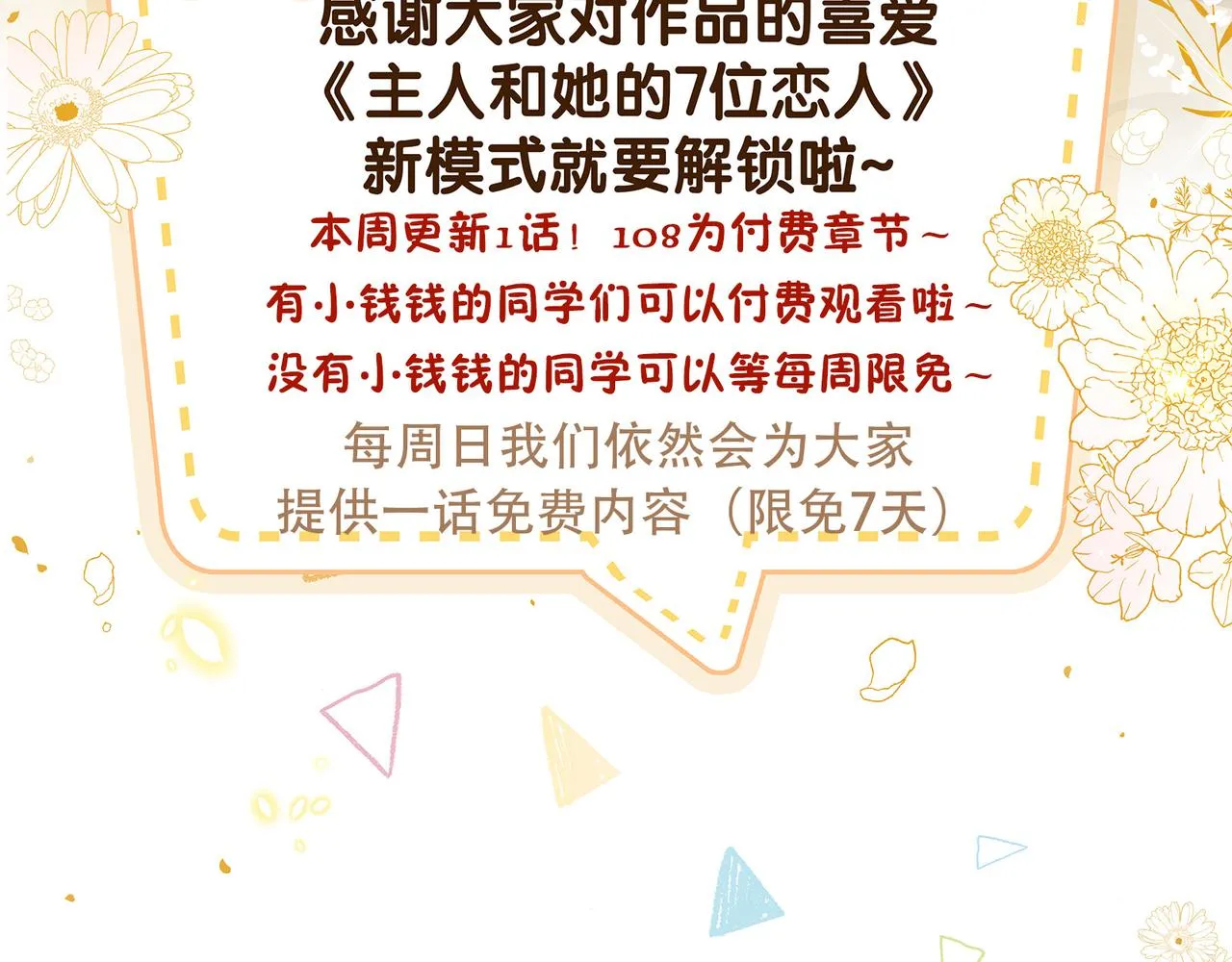 108话 休戚与共51