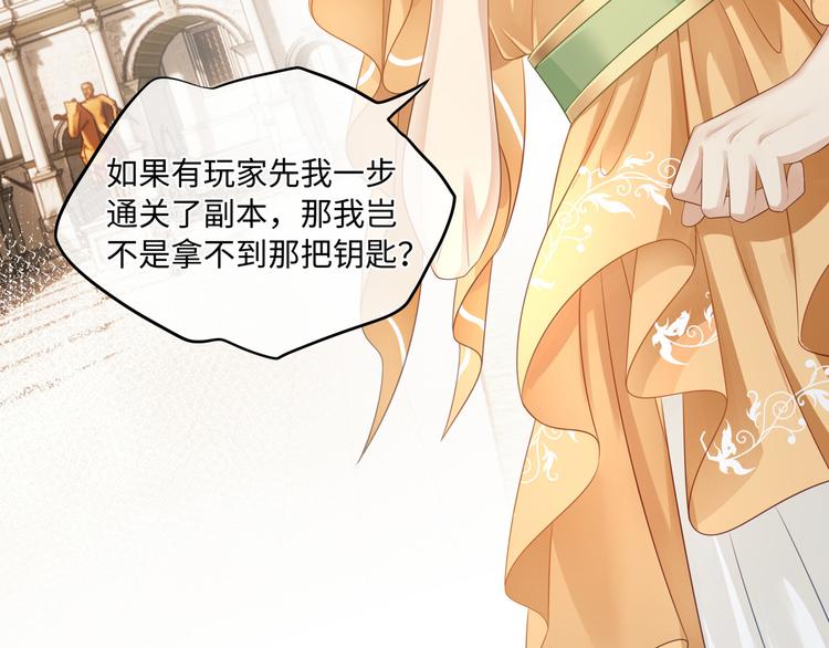 第5话 竟然给我穿女装？66