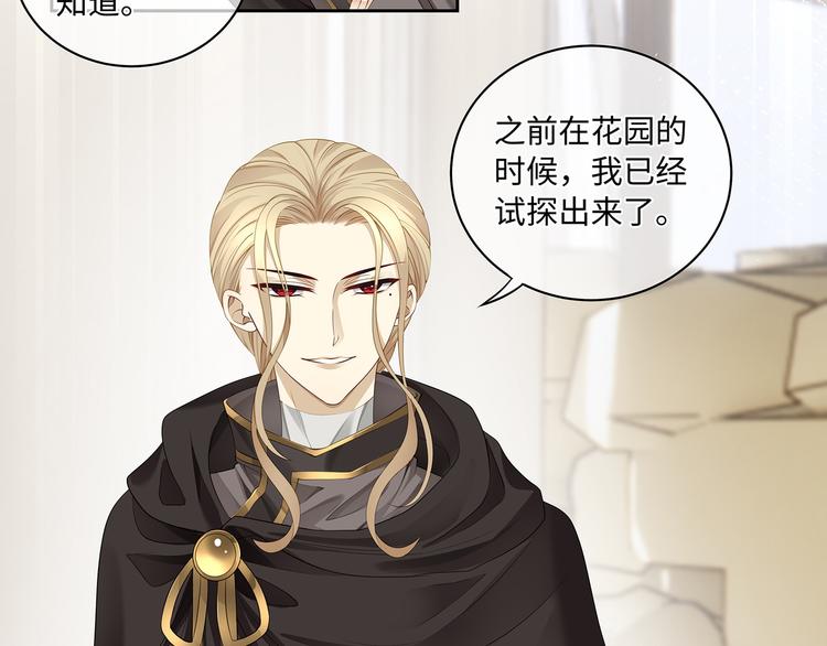 第29话 我可以杀人灭口吗？51