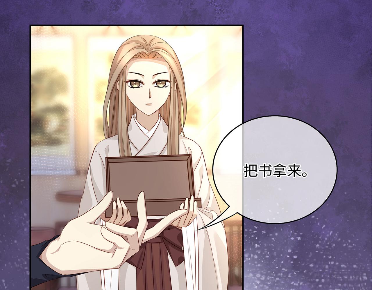 第77话 少主守夫德13