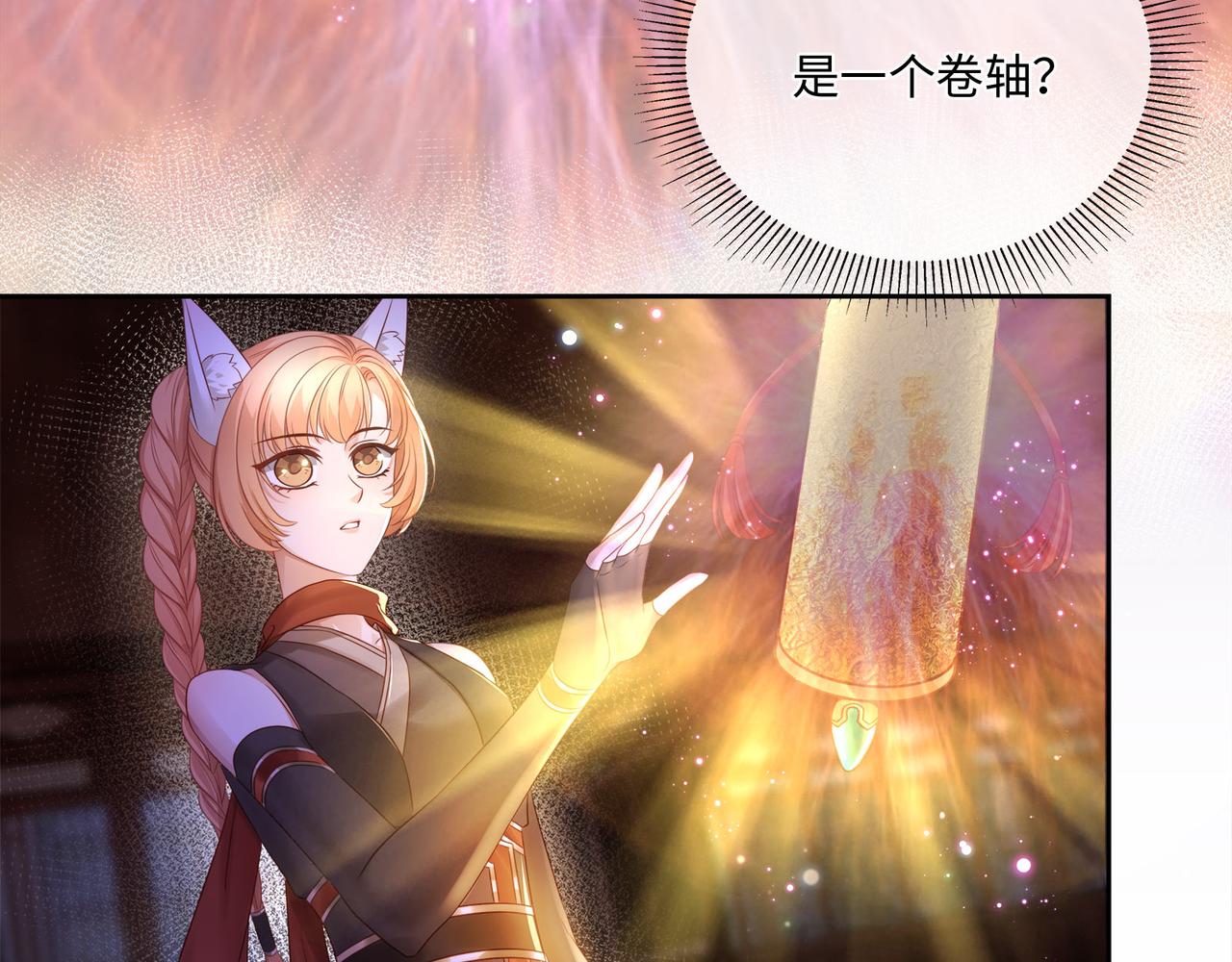 第69话 新婚夜竟然请替身 !59