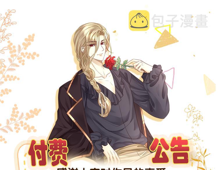 第36话 登顶排行榜71