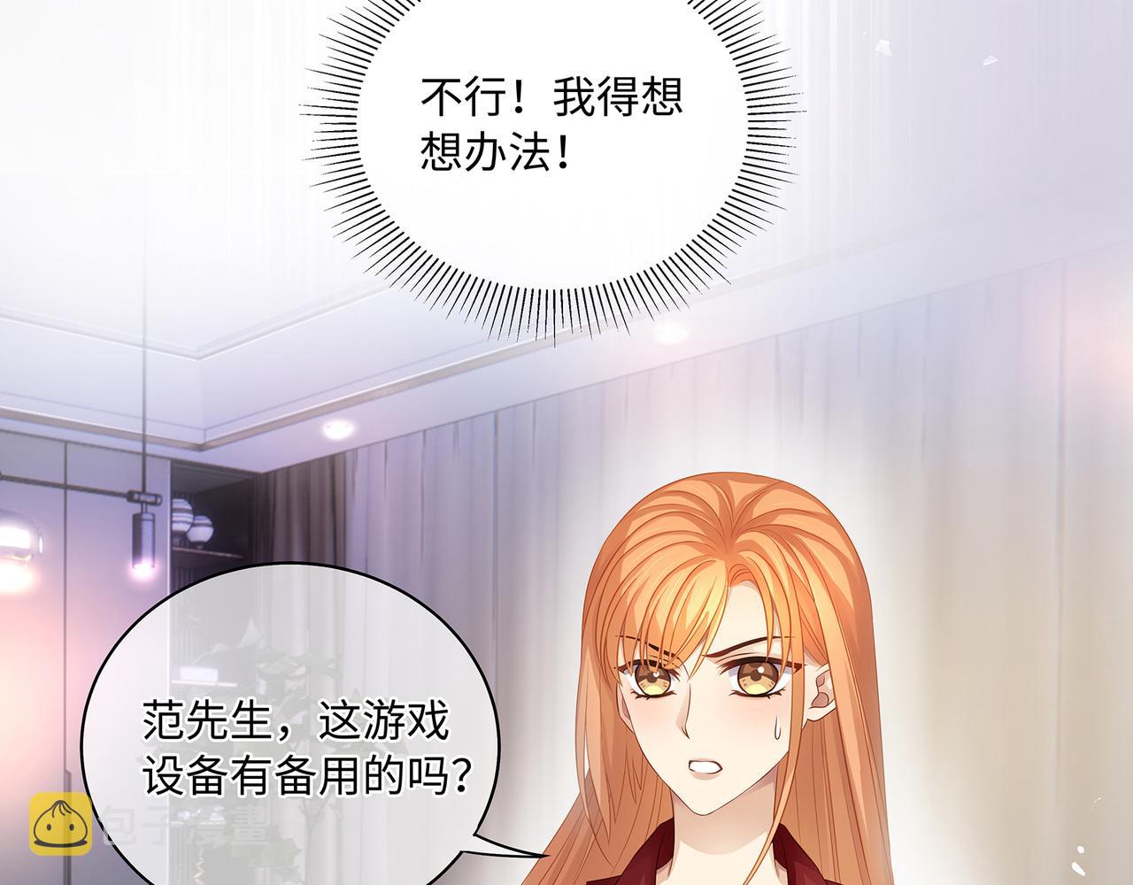 第47话 完美先生的计划22