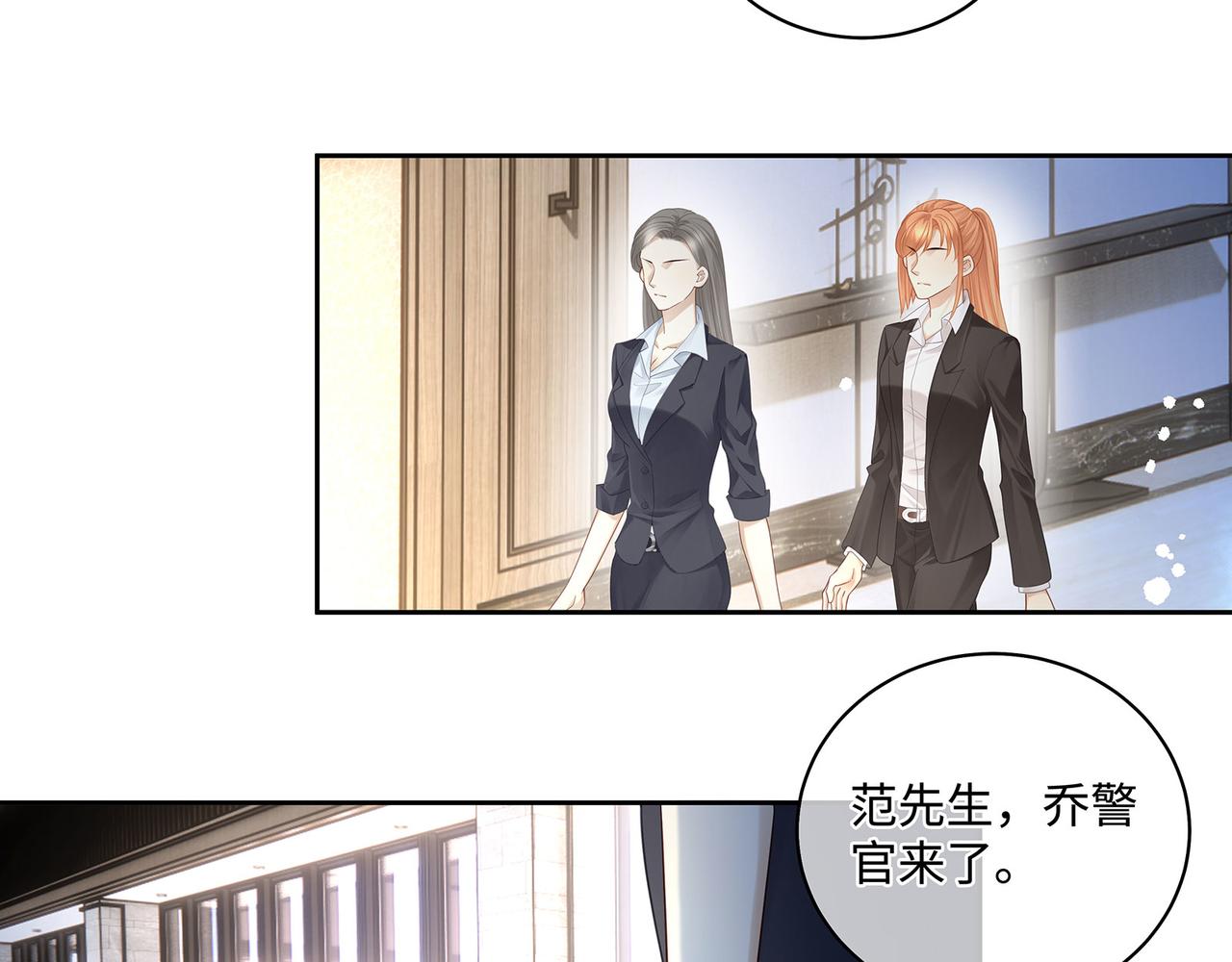 第43话 别迷恋我的身材18