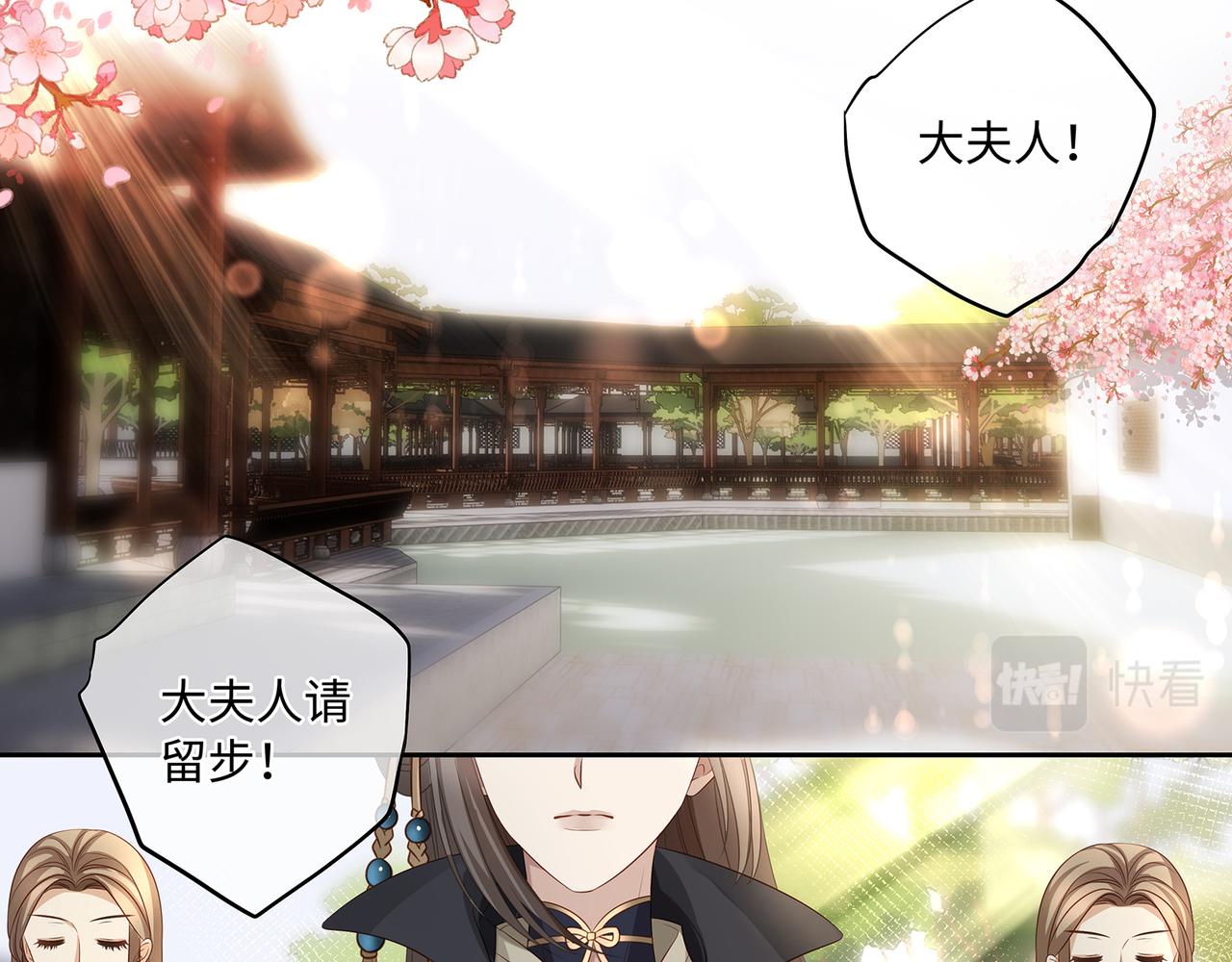 第96话 少主重伤，心疼18