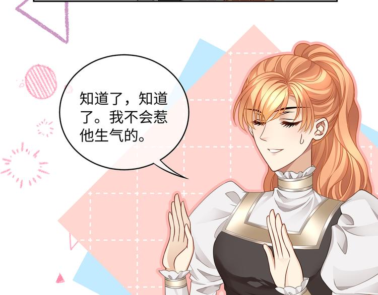 第28话 你身上的血族标记54