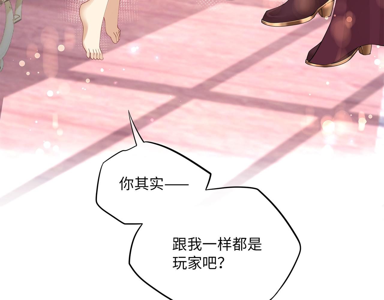 第16话 不听话的女人要受惩罚73