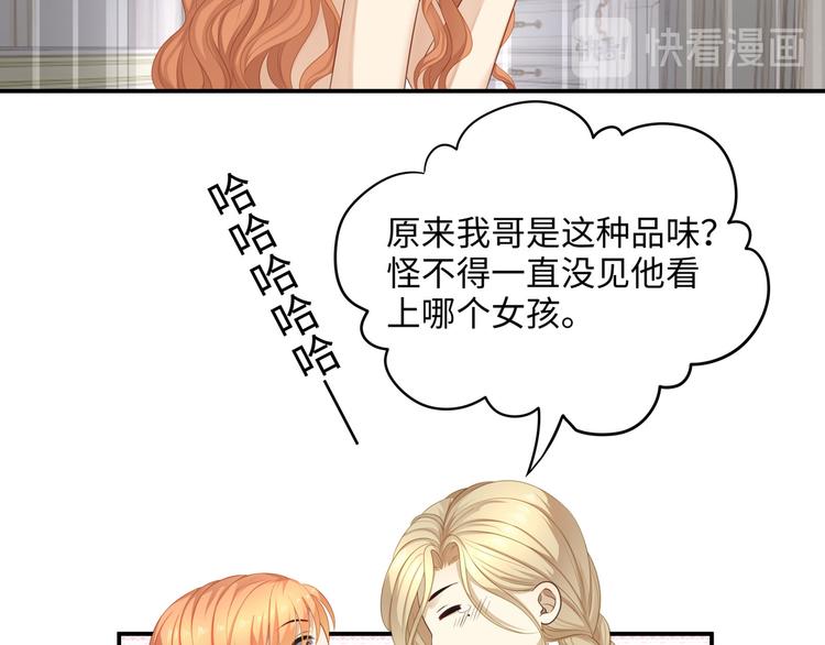 第10话 被捉奸在床的既视感28