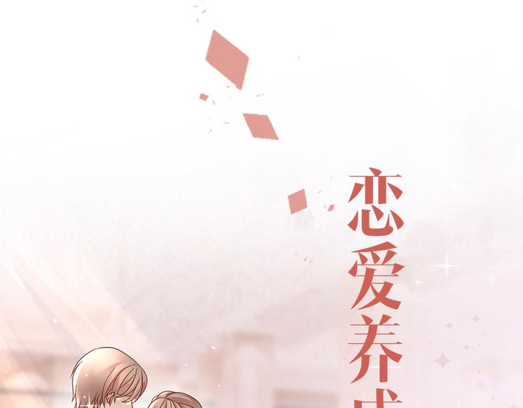 序章 游戏即将开始！8