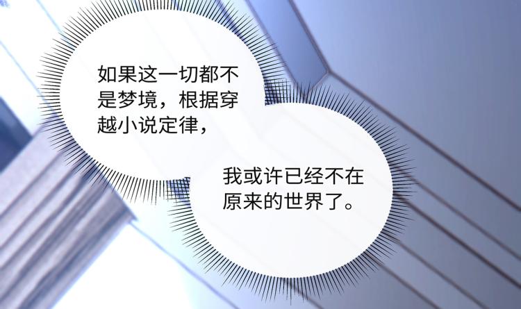 第40话 变异的世界线71