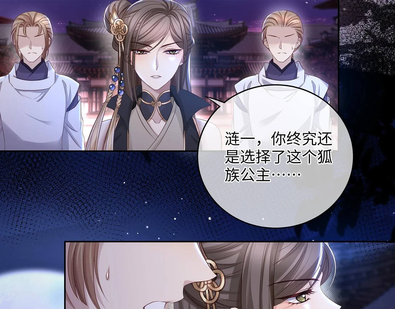第101话 阴谋将至21