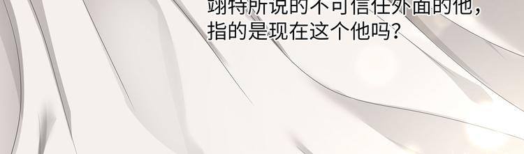 第19话 与血族大佬彻夜同眠！67