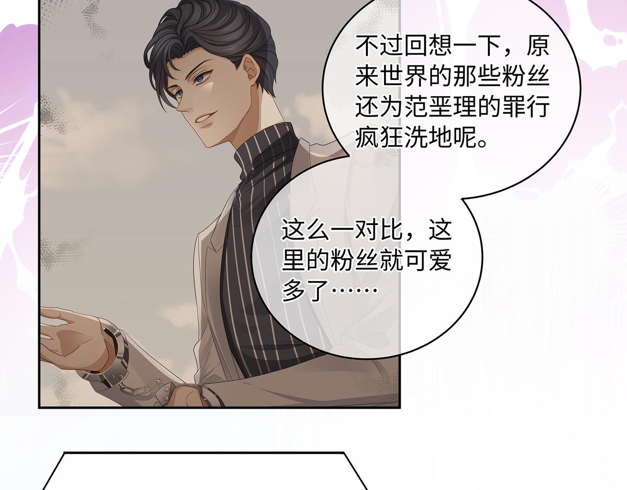 第48话 死了二十年的人32