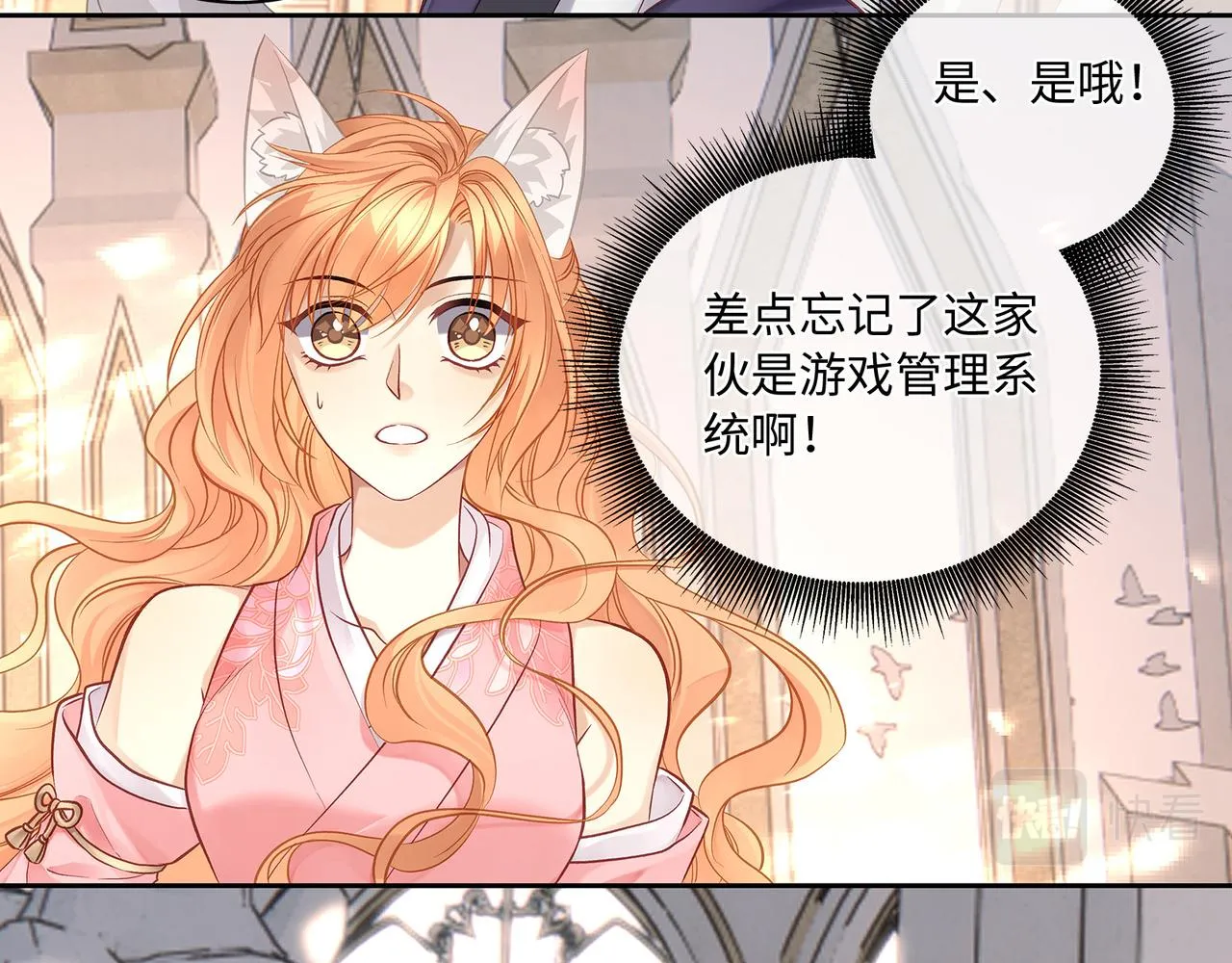 111话 幸与你相遇48