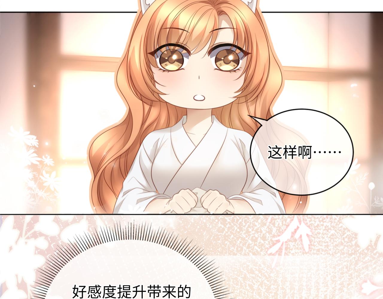 第93话 少主霸气护妻8