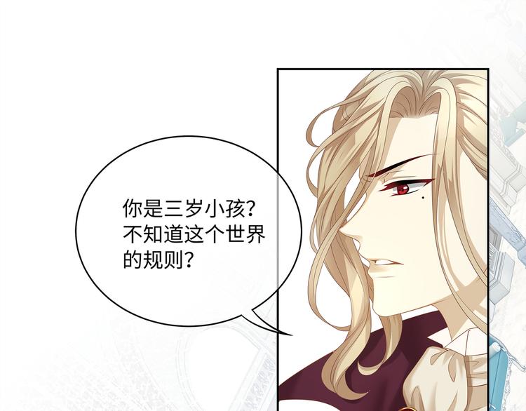 第11话 女装很好看哦！29