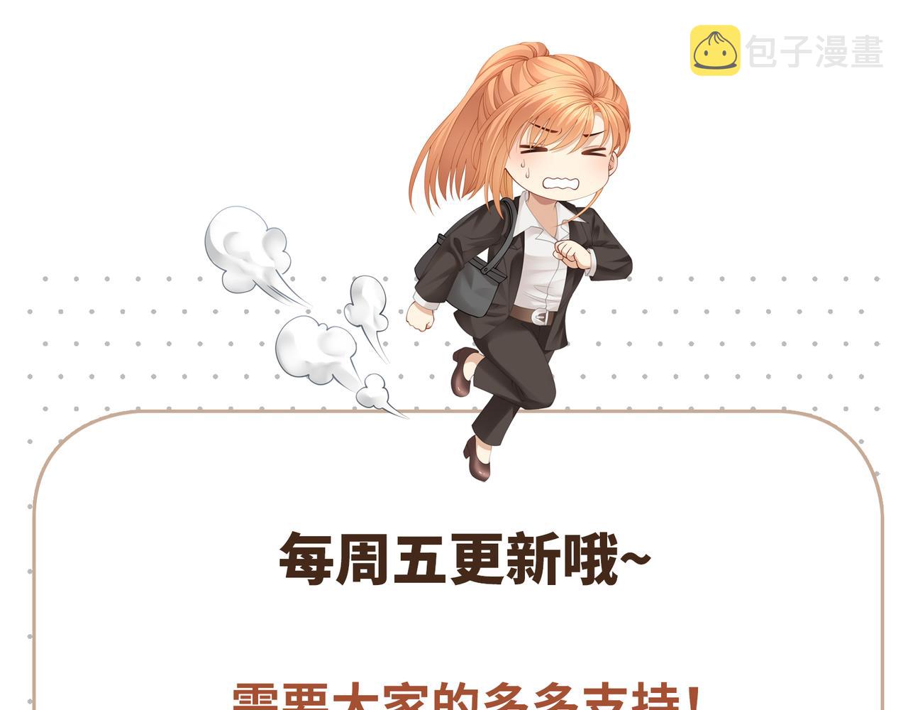 第41话 做我的贴身保镖84