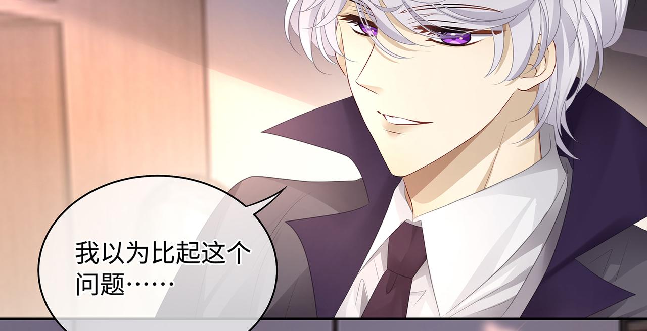 第49话 我是不是被看光了？55