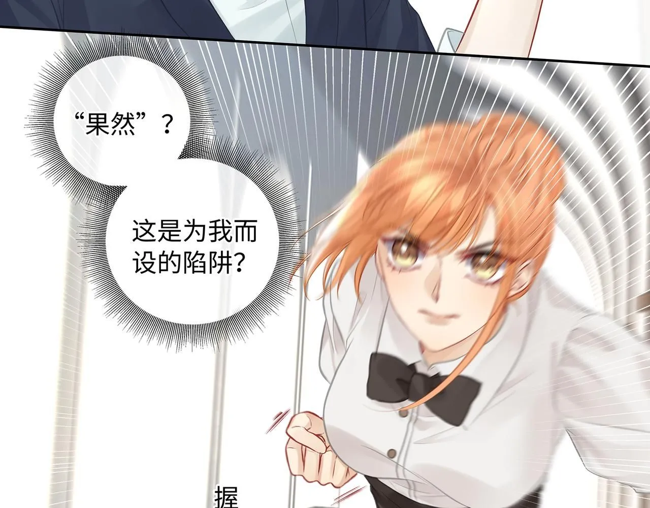 113话 深海囚困34