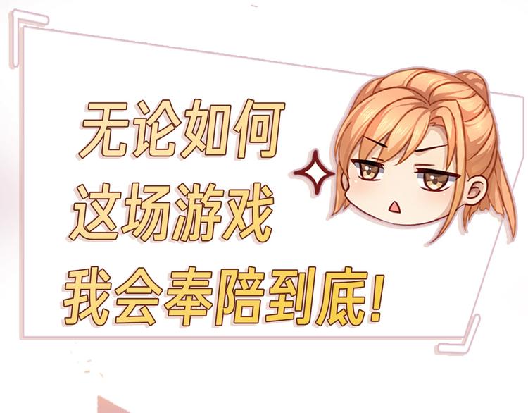 序章 游戏即将开始！59