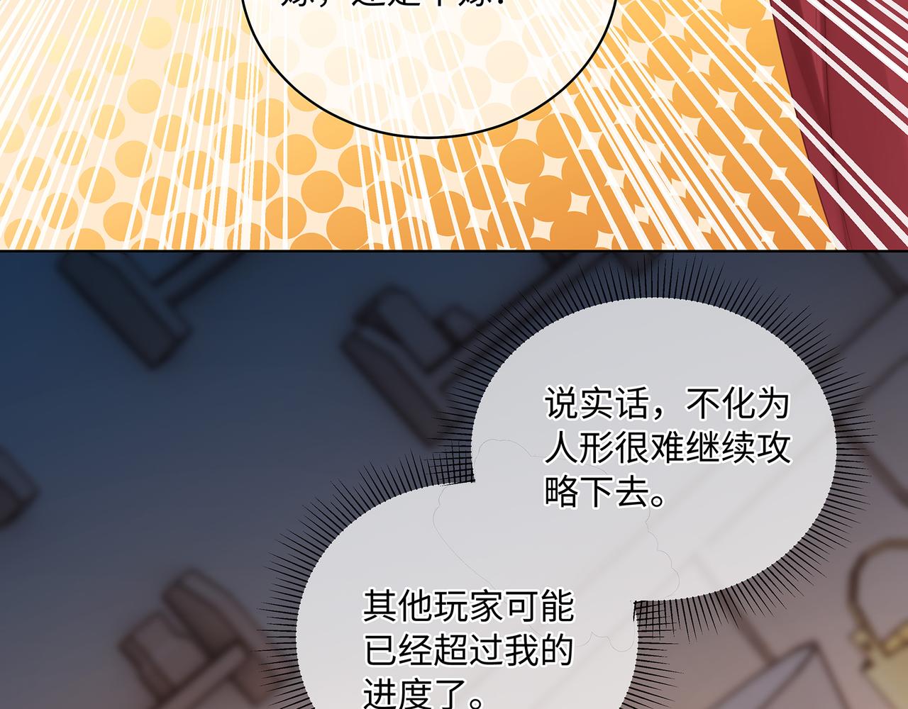 第64话 化形之后嫁给他37