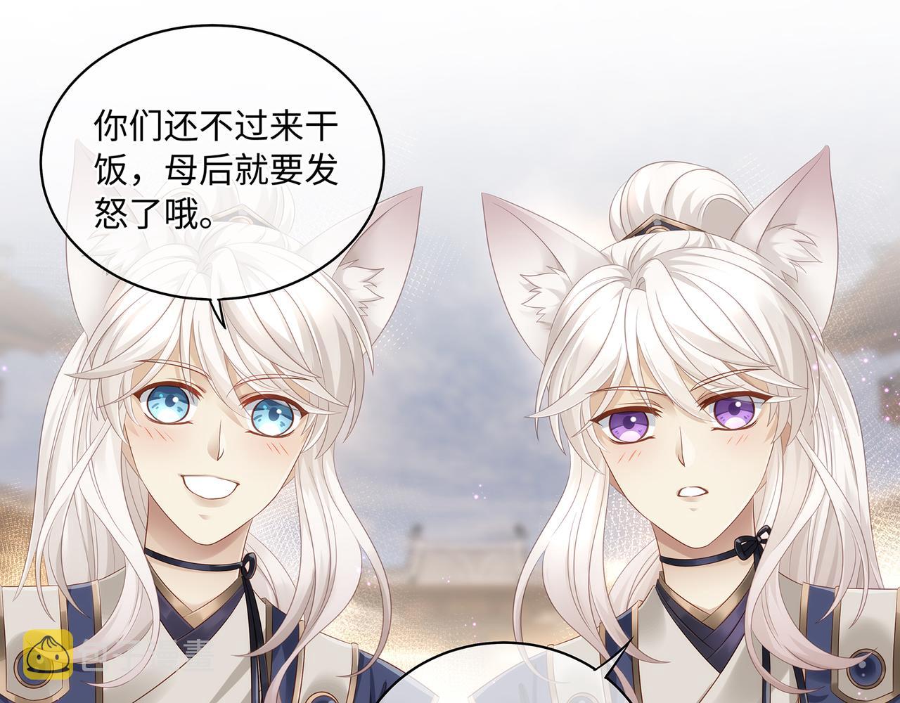 第58话 我的美少年哥哥们38
