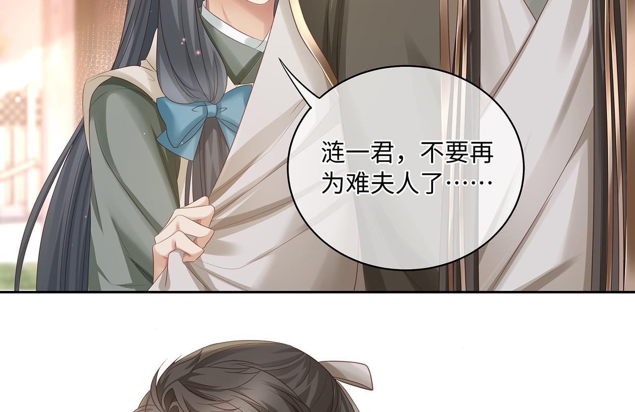 第74话 少主，夫人爬墙去了61